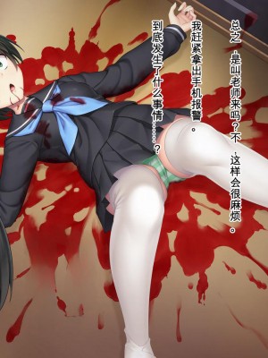 [Mケイフ] ギャルゲーのヒロインを助けるために。 [中国翻訳]_009