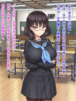 [Mケイフ] ギャルゲーのヒロインを助けるために。 [中国翻訳]_061