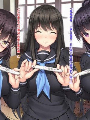 [Mケイフ] ギャルゲーのヒロインを助けるために。 [中国翻訳]_199