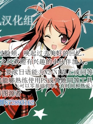 [ズズ] レンタル？カノジョ [白杨汉化组×忆之风汉化组]_14