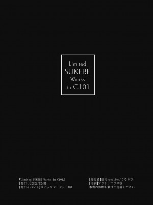 [自宅vacation (うるりひ)] Limited SUKEBE Works in C101 (アマガミ) [中国翻訳] [DL版]_8