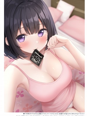 【C100】井上さん好きのためのえっちな本_26