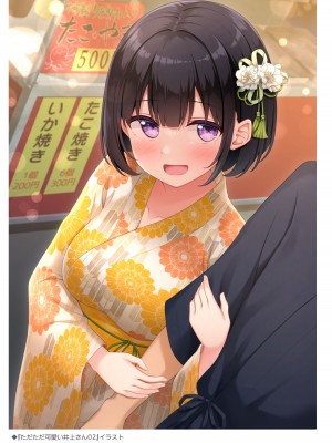 【C100】井上さん好きのためのえっちな本_29