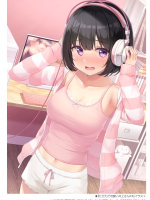 【C100】井上さん好きのためのえっちな本_30