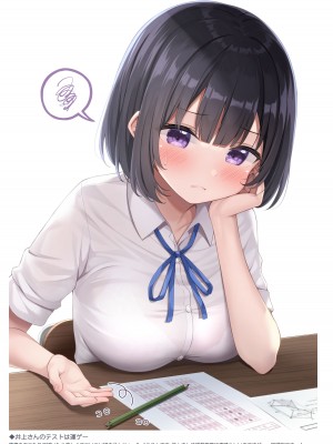 【C100】井上さん好きのためのえっちな本_27