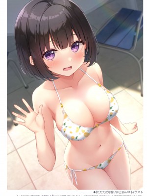 【C100】井上さん好きのためのえっちな本_28