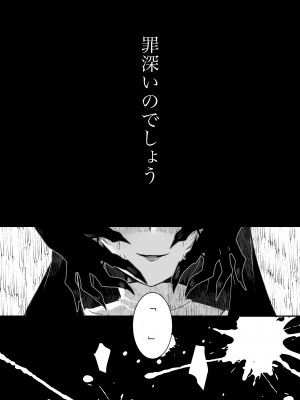 [R-COOH (shin)] 無垢なる聖女は闇に堕ちる [DL版]_17