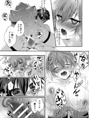 [R-COOH (shin)] 無垢なる聖女は闇に堕ちる [DL版]_57
