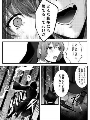 [R-COOH (shin)] 無垢なる聖女は闇に堕ちる [DL版]_06