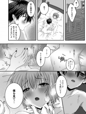 [R-COOH (shin)] 無垢なる聖女は闇に堕ちる [DL版]_62