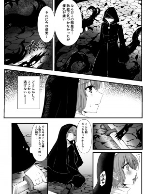 [R-COOH (shin)] 無垢なる聖女は闇に堕ちる [DL版]_08