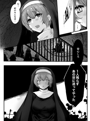 [R-COOH (shin)] 無垢なる聖女は闇に堕ちる [DL版]_04