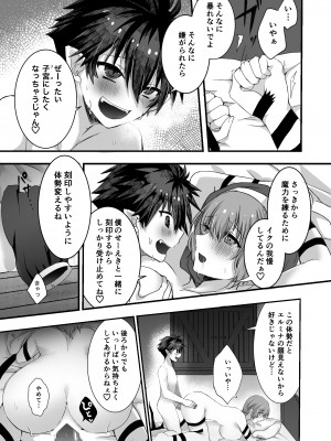 [R-COOH (shin)] 無垢なる聖女は闇に堕ちる [DL版]_53