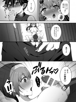 [R-COOH (shin)] 無垢なる聖女は闇に堕ちる [DL版]_39
