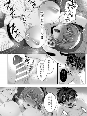 [R-COOH (shin)] 無垢なる聖女は闇に堕ちる [DL版]_50