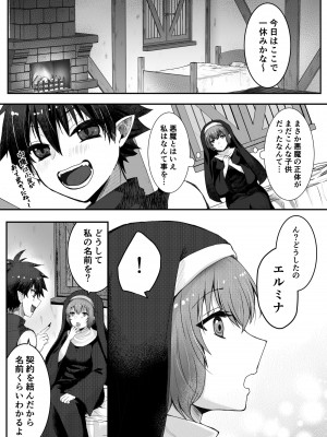 [R-COOH (shin)] 無垢なる聖女は闇に堕ちる [DL版]_19