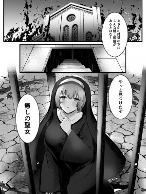 [R-COOH (shin)] 無垢なる聖女は闇に堕ちる [DL版]_03
