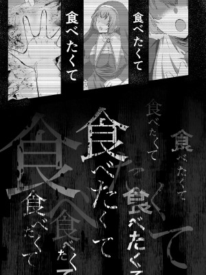 [R-COOH (shin)] 無垢なる聖女は闇に堕ちる [DL版]_29