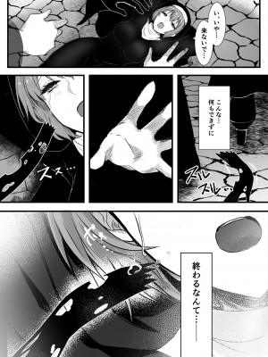 [R-COOH (shin)] 無垢なる聖女は闇に堕ちる [DL版]_10