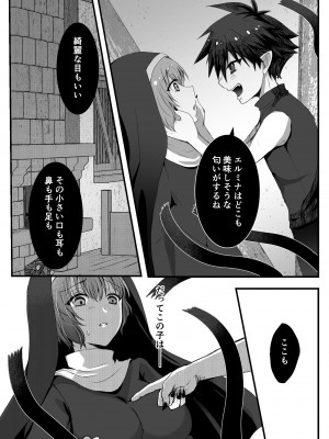[R-COOH (shin)] 無垢なる聖女は闇に堕ちる [DL版]_25