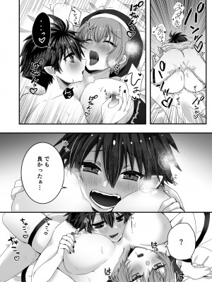 [R-COOH (shin)] 無垢なる聖女は闇に堕ちる [DL版]_46