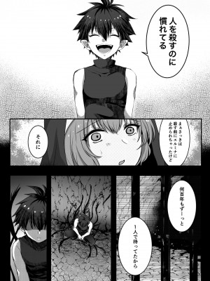 [R-COOH (shin)] 無垢なる聖女は闇に堕ちる [DL版]_23