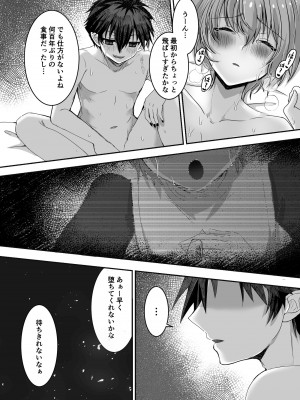 [R-COOH (shin)] 無垢なる聖女は闇に堕ちる [DL版]_73