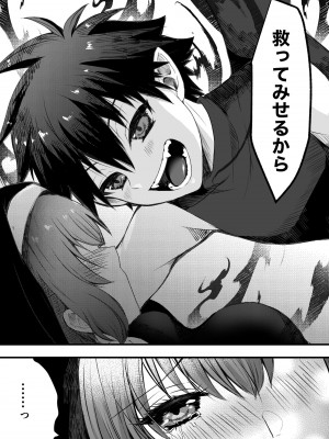 [R-COOH (shin)] 無垢なる聖女は闇に堕ちる [DL版]_14