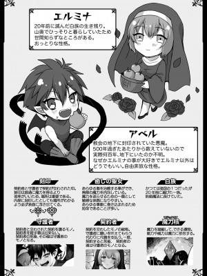 [R-COOH (shin)] 無垢なる聖女は闇に堕ちる [DL版]_76