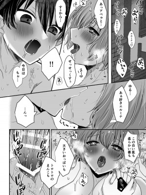 [R-COOH (shin)] 無垢なる聖女は闇に堕ちる [DL版]_68
