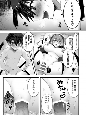 [R-COOH (shin)] 無垢なる聖女は闇に堕ちる [DL版]_41