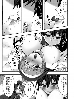 [R-COOH (shin)] 無垢なる聖女は闇に堕ちる [DL版]_31