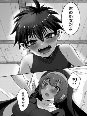 [R-COOH (shin)] 無垢なる聖女は闇に堕ちる [DL版]_28