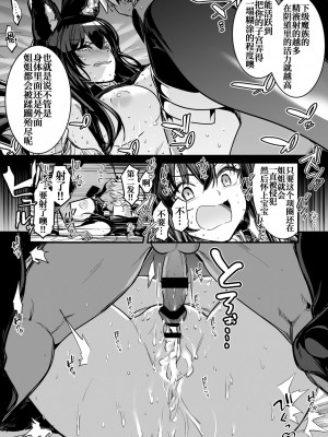 [レフトハンド] ショタ魔族に絶対服従の奴隷の首輪をつけられてしまい種付けされてしまう剣士ちゃん [白杨汉化组]_4