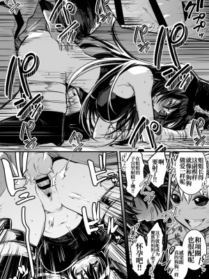 [レフトハンド] ショタ魔族に絶対服従の奴隷の首輪をつけられてしまい種付けされてしまう剣士ちゃん [白杨汉化组]_2