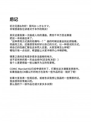 [おっきなタマ] つよつよ魔族のおねーさんに挑んだ勇者くんが敗北して可愛がられる話 [葱鱼个人汉化] [DL版]_34