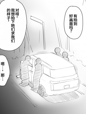 [ウラマコト] 車内露出拘束快楽責め [起落委托｜阿卡姆汉化]_19
