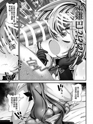 [ビンビン本舗 (ガッツ師範)] 男が滅びた未来から精液密輸のためタイムスリップして来たはたらくぷにまん [中国翻訳]_04