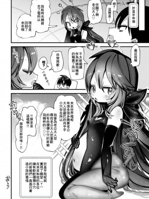 [ビンビン本舗 (ガッツ師範)] 男が滅びた未来から精液密輸のためタイムスリップして来たはたらくぷにまん [中国翻訳]_13