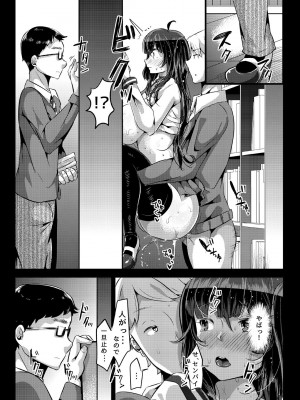 [オトナテイコク(山羊野メェ吉)] ヤンデレ巨乳美少女に愛され過ぎて破滅した話 [DL版]_055