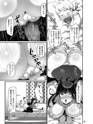 [オトナテイコク(山羊野メェ吉)] ヤンデレ巨乳美少女に愛され過ぎて破滅した話 [DL版]_167