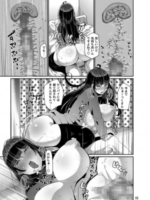 [オトナテイコク(山羊野メェ吉)] ヤンデレ巨乳美少女に愛され過ぎて破滅した話 [DL版]_165