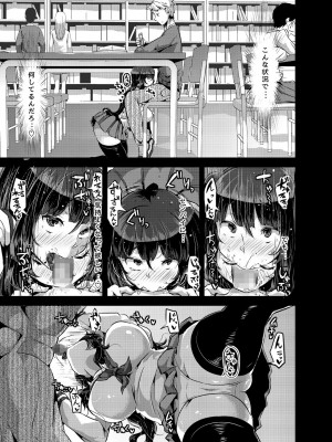 [オトナテイコク(山羊野メェ吉)] ヤンデレ巨乳美少女に愛され過ぎて破滅した話 [DL版]_049