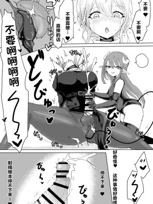 [ウメ畑 (電動もなか)] エクソシストの敗北～サキュバスとふたなり編～｜退魔师的败北～魅魔与扶她篇 [中国翻訳]_17