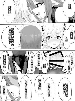 [ウメ畑 (電動もなか)] エクソシストの敗北～サキュバスとふたなり編～｜退魔师的败北～魅魔与扶她篇 [中国翻訳]_22