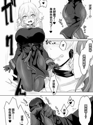 [ウメ畑 (電動もなか)] エクソシストの敗北～サキュバスとふたなり編～｜退魔师的败北～魅魔与扶她篇 [中国翻訳]_13