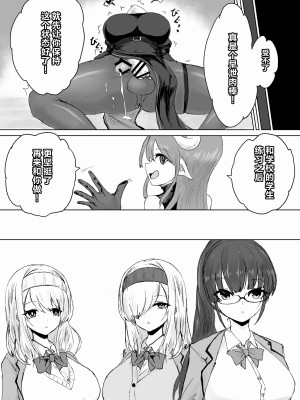 [ウメ畑 (電動もなか)] エクソシストの敗北～サキュバスとふたなり編～｜退魔师的败北～魅魔与扶她篇 [中国翻訳]_26