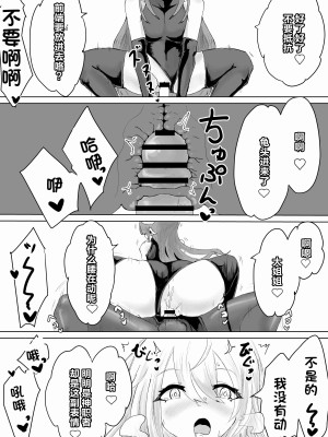 [ウメ畑 (電動もなか)] エクソシストの敗北～サキュバスとふたなり編～｜退魔师的败北～魅魔与扶她篇 [中国翻訳]_19