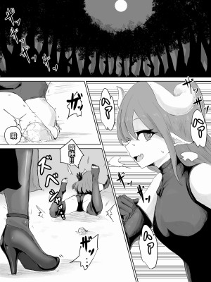 [ウメ畑 (電動もなか)] エクソシストの敗北～サキュバスとふたなり編～｜退魔师的败北～魅魔与扶她篇 [中国翻訳]_03