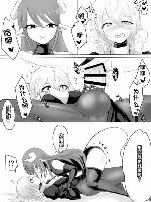 [ウメ畑 (電動もなか)] エクソシストの敗北～サキュバスとふたなり編～｜退魔师的败北～魅魔与扶她篇 [中国翻訳]_21